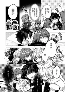 Page 33 of Boku no Unmei no Hito