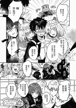 Page 34 of Boku no Unmei no Hito