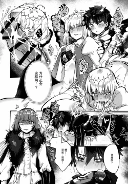 Page 37 of Boku no Unmei no Hito