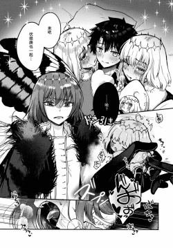 Page 38 of Boku no Unmei no Hito