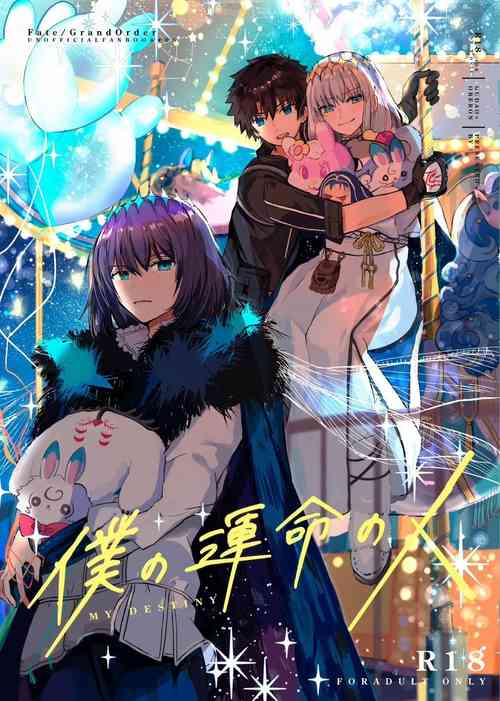 Download Boku no Unmei no Hito