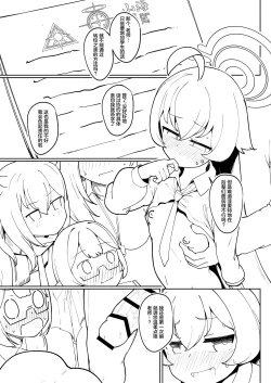 Page 3 of Abydos Ninkatsu Kiroku| 阿拜多斯 妊娠記錄