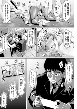 Page 40 of Ninshin Kongan Netorare Takuran Tsuma