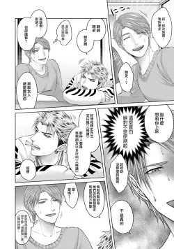 Page 10 of Sokuochi Yarichin Yankee | 一秒沦陷 玩咖♂不良 Ch. 1