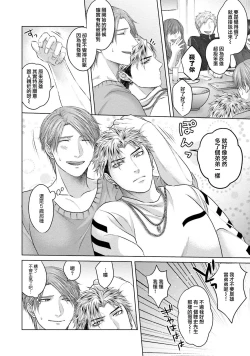 Page 14 of Sokuochi Yarichin Yankee | 一秒沦陷 玩咖♂不良 Ch. 1