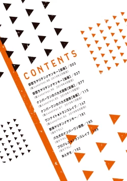 Page 4 of Sokuochi Yarichin Yankee | 一秒沦陷 玩咖♂不良 Ch. 1