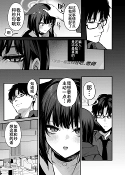 Page 22 of Kyouyama Kazusa no Amai Himitsu
