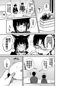 Page 30 of Kyouyama Kazusa no Amai Himitsu