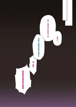 Page 16 of idols' horny live Sister Marine no Seinaru Zangeshitsu