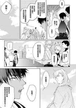 Page 11 of Sahara no Kuro Washi 2 side Alkil | 撒哈拉的黑鹫2 雨夜的月亮 前篇+后篇 第一夜