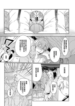 Page 13 of Sahara no Kuro Washi 2 side Alkil | 撒哈拉的黑鹫2 雨夜的月亮 前篇+后篇 第一夜