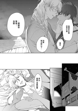 Page 23 of Sahara no Kuro Washi 2 side Alkil | 撒哈拉的黑鹫2 雨夜的月亮 前篇+后篇 第一夜