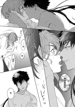 Page 34 of Sahara no Kuro Washi 2 side Alkil | 撒哈拉的黑鹫2 雨夜的月亮 前篇+后篇 第一夜