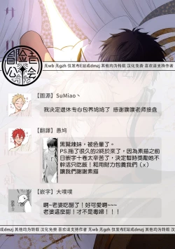 Page 39 of Sahara no Kuro Washi 2 side Alkil | 撒哈拉的黑鹫2 雨夜的月亮 前篇+后篇 第一夜