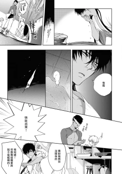 Page 58 of Sahara no Kuro Washi 2 side Alkil | 撒哈拉的黑鹫2 雨夜的月亮 前篇+后篇 第一夜