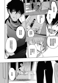 Page 63 of Sahara no Kuro Washi 2 side Alkil | 撒哈拉的黑鹫2 雨夜的月亮 前篇+后篇 第一夜