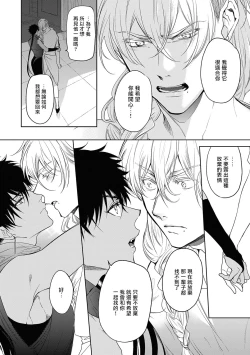 Page 67 of Sahara no Kuro Washi 2 side Alkil | 撒哈拉的黑鹫2 雨夜的月亮 前篇+后篇 第一夜