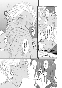 Page 31 of Sentimental SexCaba Night | 意乱情迷♂风俗店之夜 Ch. 1