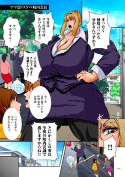 Page 131 of Nikubo Praise 【Electronic Special Edition】