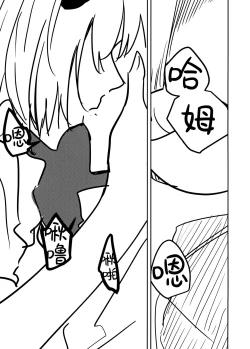 Page 12 of Himuro Sena to Mijime na Sensei | 冰室濑名与凄惨的老师