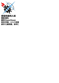 Page 3 of Himuro Sena to Mijime na Sensei | 冰室濑名与凄惨的老师