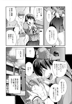 Page 12 of Versus Onnanoko
