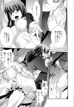 Page 144 of Versus Onnanoko