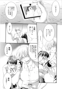 Page 69 of Versus Onnanoko