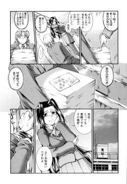 Page 72 of Versus Onnanoko