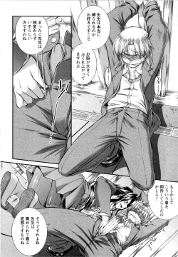 Page 73 of Versus Onnanoko