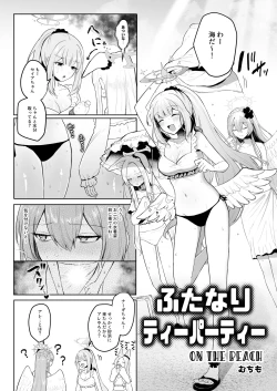 Page 109 of BlueArchive Futanari Anthology