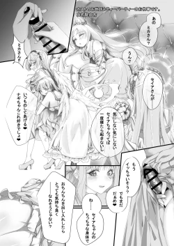 Page 27 of BlueArchive Futanari Anthology