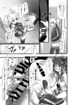 Page 68 of BlueArchive Futanari Anthology