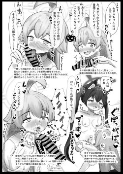 Page 73 of BlueArchive Futanari Anthology