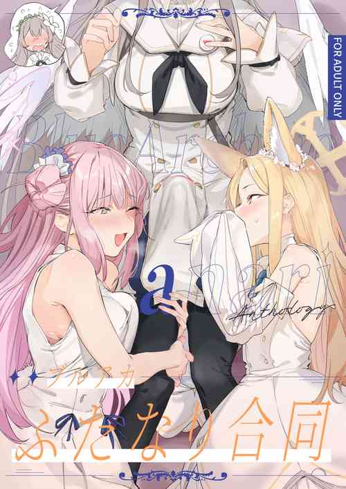 Download BlueArchive Futanari Anthology