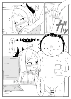 Page 11 of Hina ni Onabare shita kedo Gomakase nakatta!!