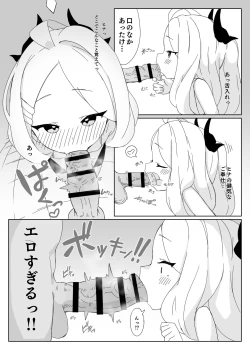 Page 15 of Hina ni Onabare shita kedo Gomakase nakatta!!