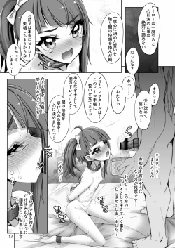 Page 13 of Precure Sora-chan Choukyou Ehon