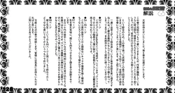 Page 128 of Mushi Mezuru Himegimi 6