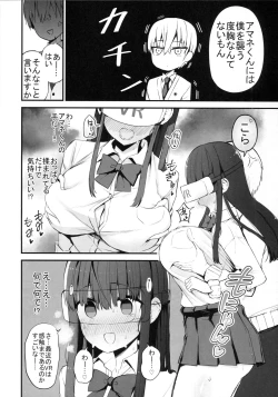 Page 11 of H o Kitai suru Senpai Hon