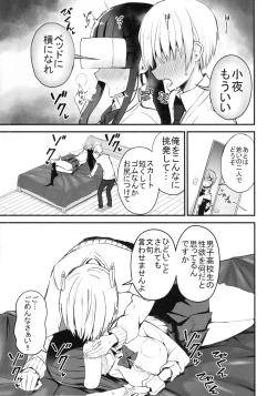 Page 12 of H o Kitai suru Senpai Hon