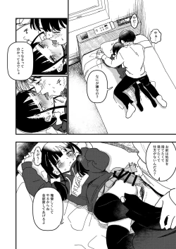 Page 7 of Aiiro ni Somaru made 3 ~ Hajimete no kareshi