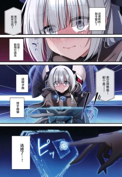 Page 26 of Dennou Shoujo wa Kasou Sekai ni Shizumi Yuku