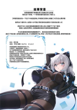 Page 3 of Dennou Shoujo wa Kasou Sekai ni Shizumi Yuku