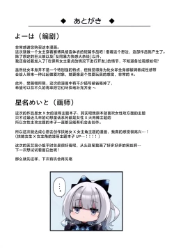 Page 47 of Dennou Shoujo wa Kasou Sekai ni Shizumi Yuku