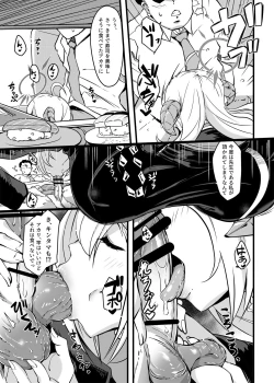 Page 6 of Zen Koutei Seito. Wanibuchi go Houbi Time Web Koukai-ban