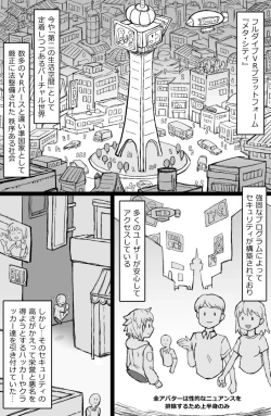 Page 2 of Hataraku! NPCFxxk