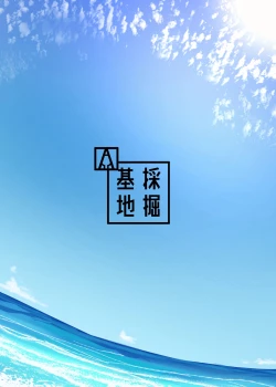 Page 28 of Sensei… Watashi mou Gamandekinai yo…| Sir... I can't hold back anymore...