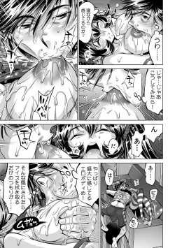 Page 28 of Ukkari Haitchatta!? Itoko to Mitchaku Game Chu