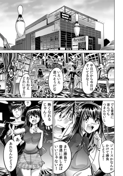 Page 12 of Ukkari Haitchatta!? Itoko to Mitchaku Game Chu